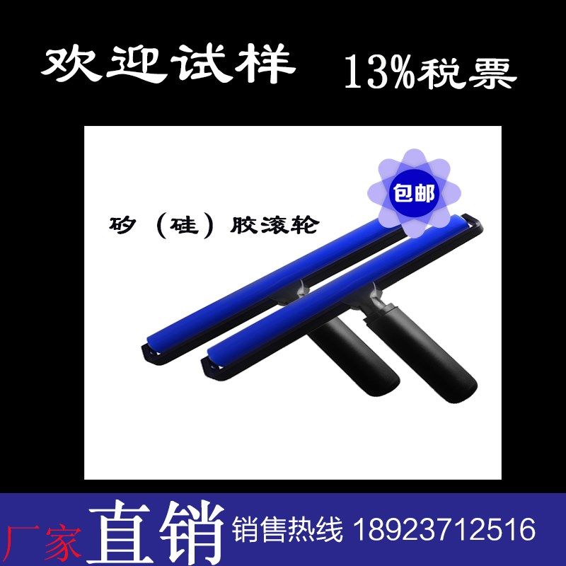 防静电硅胶滚轮粘尘压膜贴片清洁滚筒矽胶滚轮手机贴膜滚轮8 10寸,标准件/零部件/工业耗材,输送带/传送带,淘宝优惠券,粉丝福利购,淘宝优惠卷
