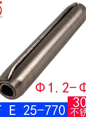 NF E 25-770(304不锈钢)标准型卷制弹性销(规格:1.2-2)