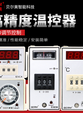 贝尔美 温控器 0-199度 0-399度 E5EM E5EN E5C4 E5C2烤箱 温控仪
