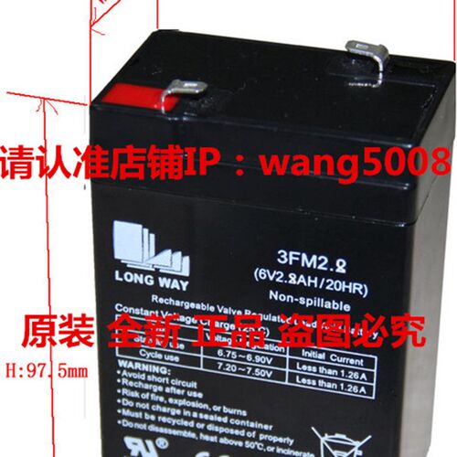 LONGWAY 3FM2.8 6V2.8AH/20HR玩具车蓄电池 小孩子电动车专用电池