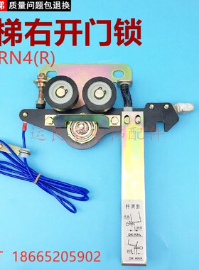 广日立电梯层门右开门锁DK-RN4R-A锁钩16003074-F门球救命绳XL-GR