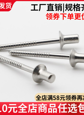 【M3-M5】304全钢封闭沉头抽芯铆钉 防水抽芯全钢铆钉 GB12616
