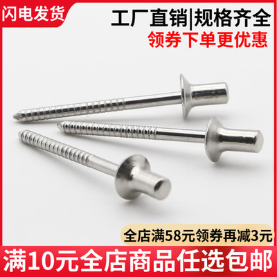 【M3-M5】304全钢封闭沉头抽芯铆钉 防水抽芯全钢铆钉 GB12616