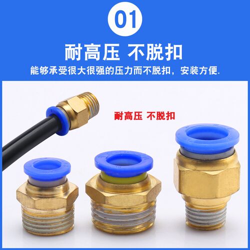 PC快插接头气动快速接头对接气管快插螺纹直通快插接头两通三通
