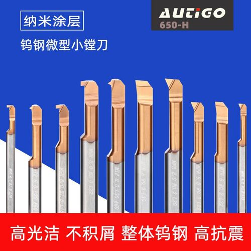 数控抗震小孔镗刀整体钨钢小径镗刀合金内孔车刀 MTR/MPR/MGR/MIR