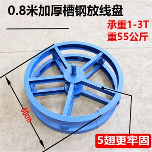 电缆放线盘光缆槽钢放线圆盘光纤钢丝绳卧式放线架带刹车放线神器