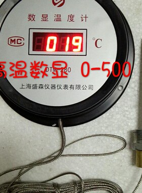 数显温度计带探头高温0-500度工业数显测温仪测油温水温0-1000度