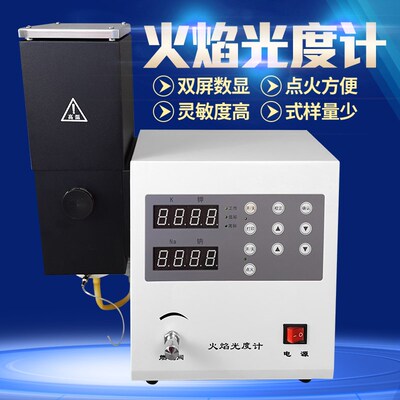 火焰光度计 FP6400 FP640 FP6410 FP6420