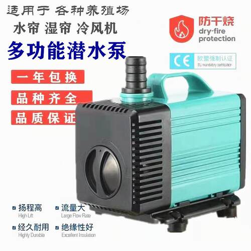 水帘湿帘专用水泵 养殖场水帘湿帘墙水泵 冷风机水泵 75W EB777