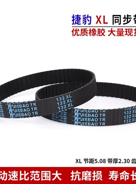 捷豹同步带橡胶皮带186XL 188XL 190XL 192XL 194XL 196XL 198XL