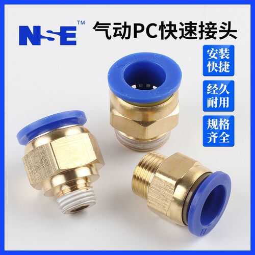 气动快速接头气管快插螺纹直通PC4PC6PC8PC10PC12-M5机械工具元件
