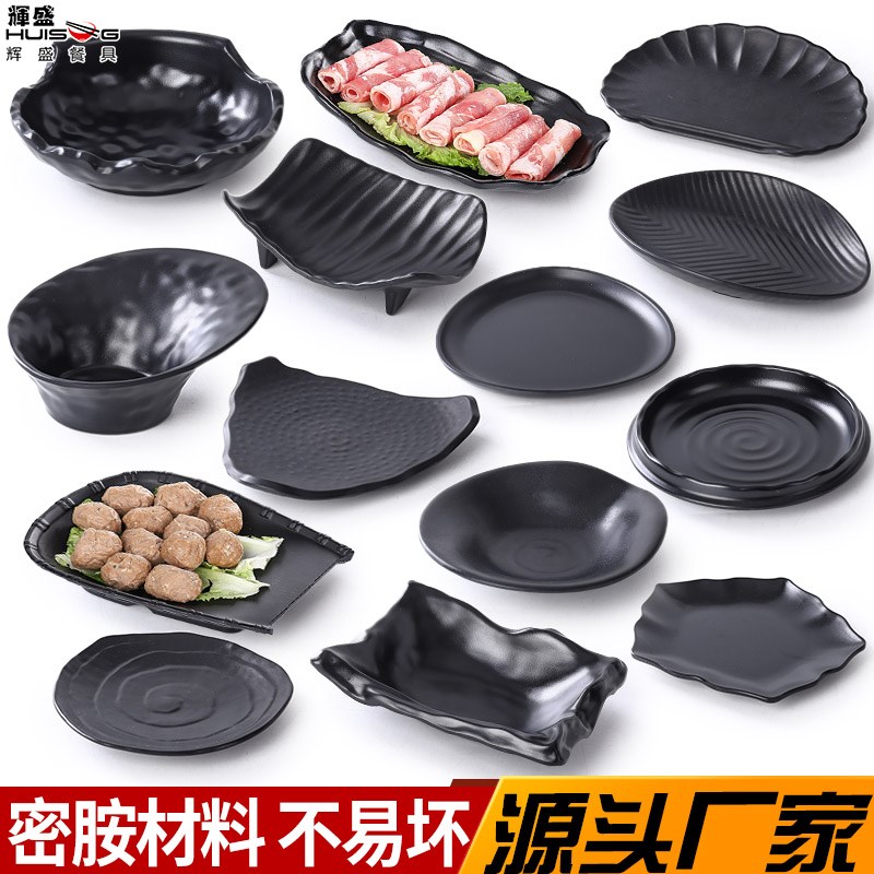 仿瓷餐具日式黑色磨砂密胺异形火锅碟餐盘菜盘小吃碟饭店餐厅商用