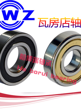 瓦房店轴承ZWZ瓦轴6220 6221 6222 6224 6226 6228 6230-2RS M C3