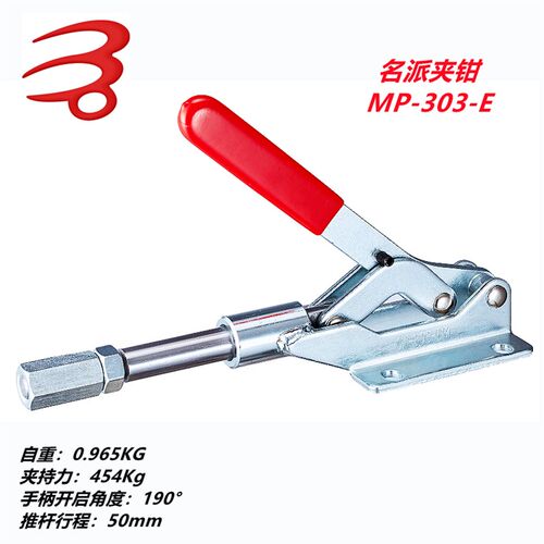 名派快速夹具MP-303EM可替MC07-12肘夹钳SD GH CH快夹303E夹紧器