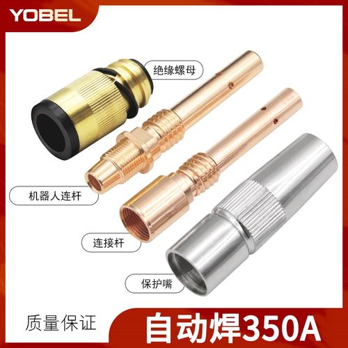 焊接机器人专用焊枪喷嘴适用OTC350A缩口保护嘴自动焊绝缘座连杆
