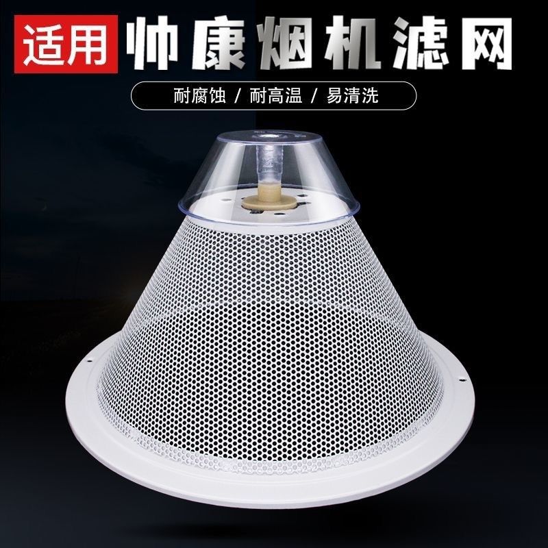 帅康油烟机配件过滤网CXW-200-M335 M312 M316MD35网罩油网油杯等,农用物资,苗木固定器/支撑器,淘宝优惠券,粉丝福利购,淘宝优惠卷