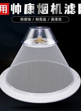 帅康油烟机配件过滤网CXW-200-M335 M312 M316MD35网罩油网油杯等