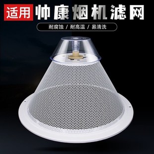 M312 M335 M316MD35网罩油网油杯等 200 帅康油烟机配件过滤网CXW