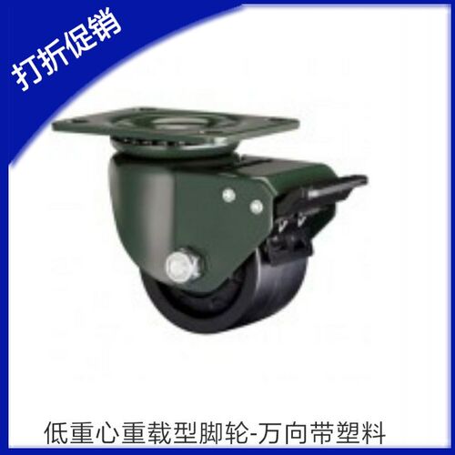 同SAMLO/上隆 JCD-63 JCD-75 低重心重载型脚轮-万向带塑料单刹型