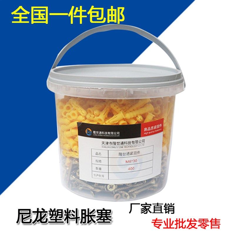 小黄鱼塑料膨胀管 桶装小黄鱼 隆世通膨胀膨胀塞配自攻钉M6M8包邮,工业油品/胶粘/化学/实验室用品,马弗炉/电阻炉/实验炉,淘宝优惠券,粉丝福利购,淘宝优惠卷