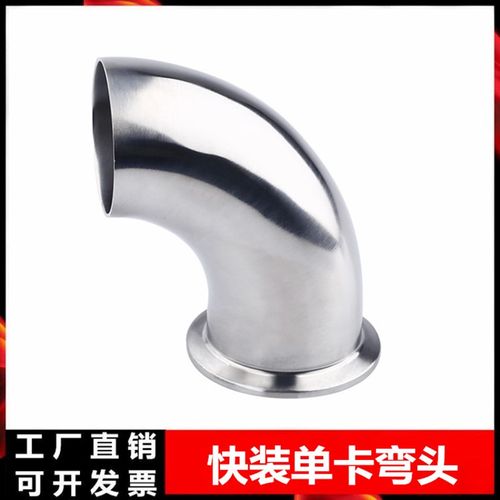304/316 不锈钢卫生级单卡弯头单边卡箍式快装90度单卡单焊卡盘式