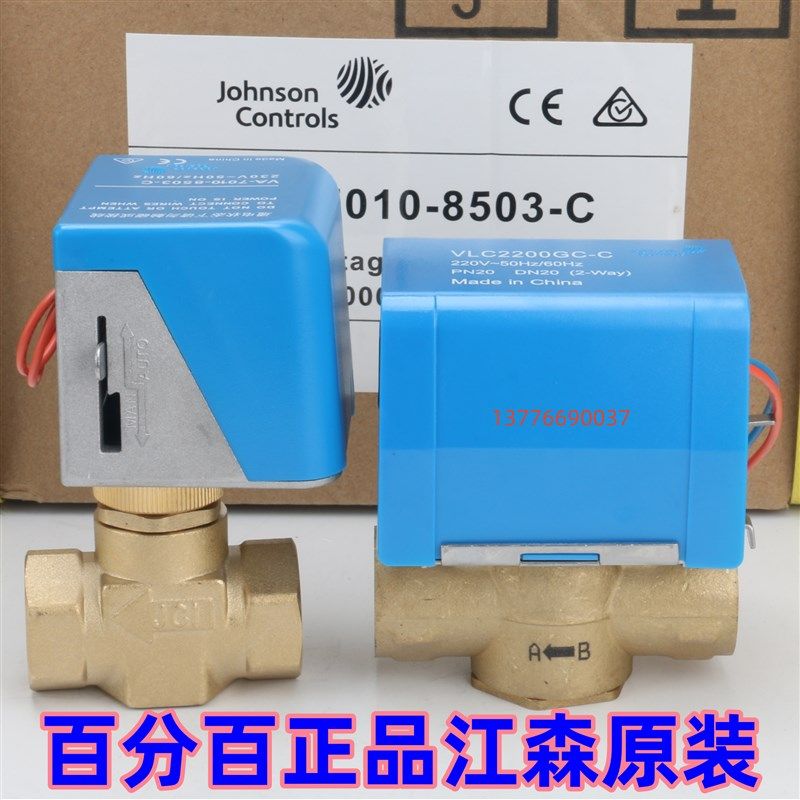 江森DN20电动二通阀6分 VG4400GC-C/VA-7010-8503-C 原装正品 3/4