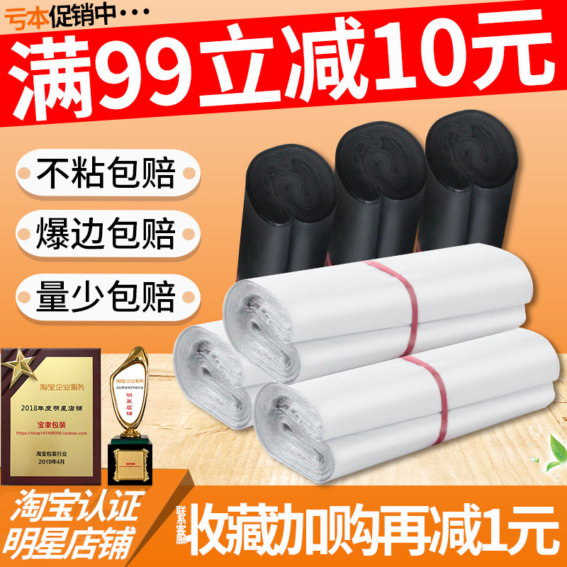 快递袋打包袋子28x42 38x52白色快递袋加厚防水服装塑料袋图片