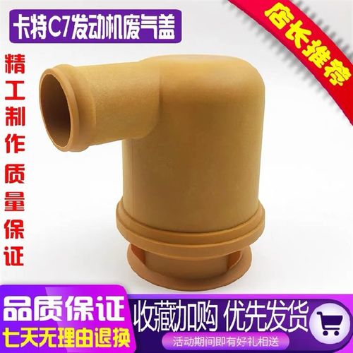 挖掘机 卡特E312 320 324 325 329 330B C D发动机废气盖C7废气管