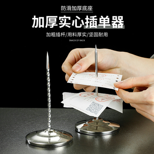 不锈钢单插圆形票叉一体收据票据夹单器餐厅外卖收银台订单纸票插