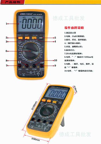 正品胜利VC9804A+数字万用表 万能表 带测温 频率 火线判断功能
