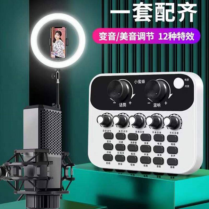 手机电脑通用直播声卡变声器设备