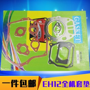 合箱体垫 2B冲击夯全机套垫 缸头垫 汽油机配件适用于罗宾EH12