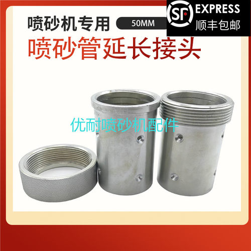 砂管延长快速接头内丝内螺母活动快接式接头砂缸喷砂罐喷沙管直通