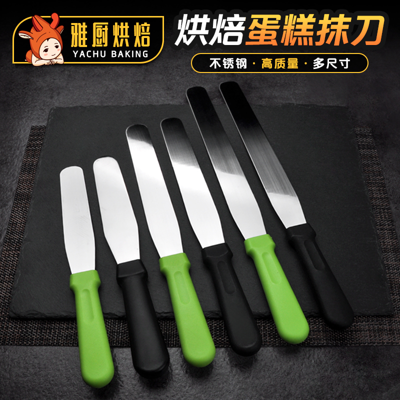 烘焙工具六八十6810寸不锈钢奶油抹刀刮平刀蛋糕铲刀抹平刀脱模刀