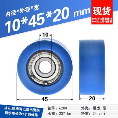 滚动轮滑轮卡簧内嵌6200zz轴承尼龙包塑包胶被动轮平面轮10*45*20