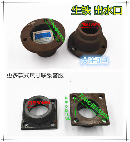 家用增压泵头 高压泵头自吸泵配件 方形进水口 铁出水口 螺丝固定
