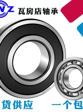 瓦房店ZWZ轴承6312 6313 6314 6315 6316 6317Z RZ 2Z ZZ 2RS C3