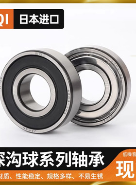 日本进口微型轴承608 684Z 685Z 686Z 687Z 688Z 689Z 6800Z 6801