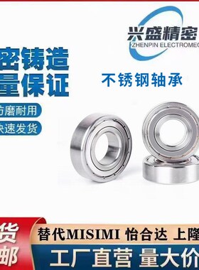 不锈钢轴承SUB6000ZZ SUB6203ZZ/6004ZZ/6204ZZ/6205ZZ SUS304制