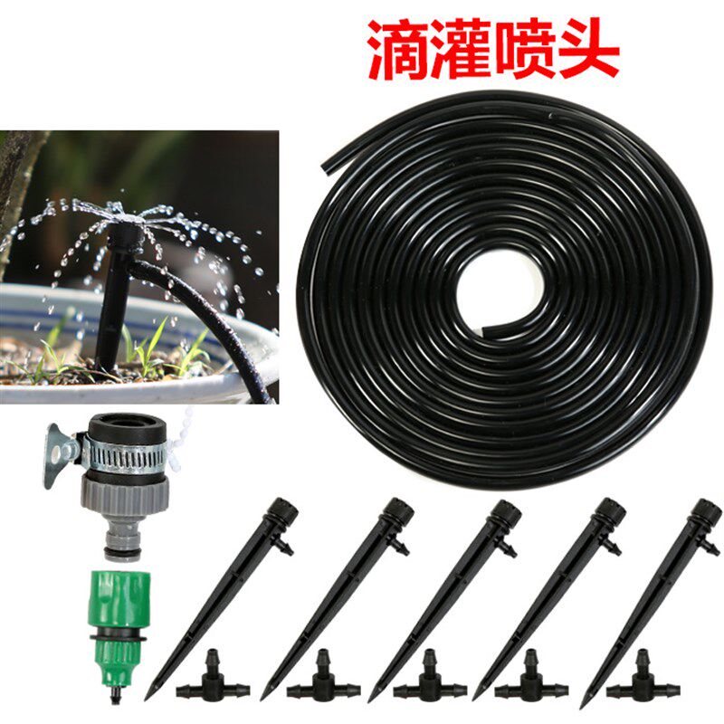 4/7地插8孔可调滴头滴灌套装/微滴微喷滴水套装花卉浇水滴灌系统