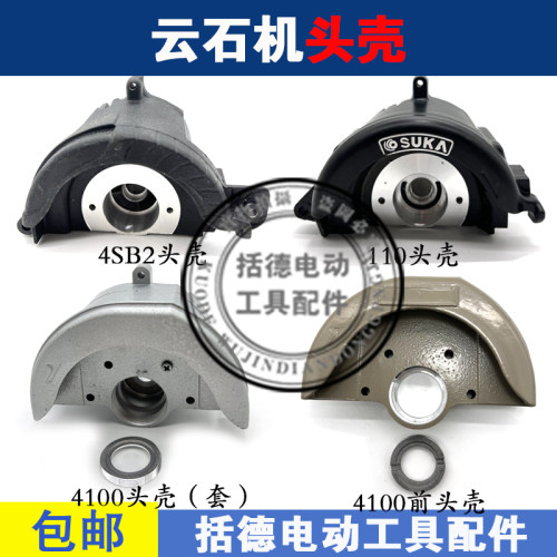 精品4SB2云石机头壳头壳4100HN齿轮箱东城FF-110石材切割机头壳