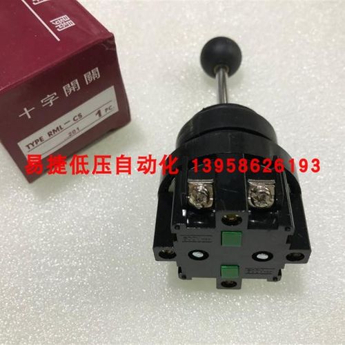 十字开关 一字主令开关 CS-201 RML-CS 201 一字自复 开孔30mm