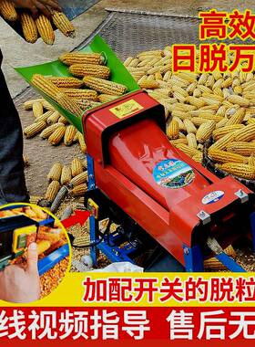 宝立德电动玉米脱粒机家用小型剥刨玉米粒苞谷220V全自动脱粒神器