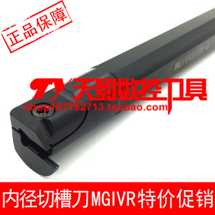 数控刀杆 内径切槽刀杆MGIVR/MGIVL3125-6/3732-6/4540-6 3225