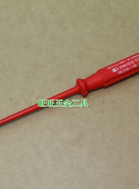 进口瑞士PB VDE绝缘1000V电工一字螺丝刀起子 PB 5100.1-100