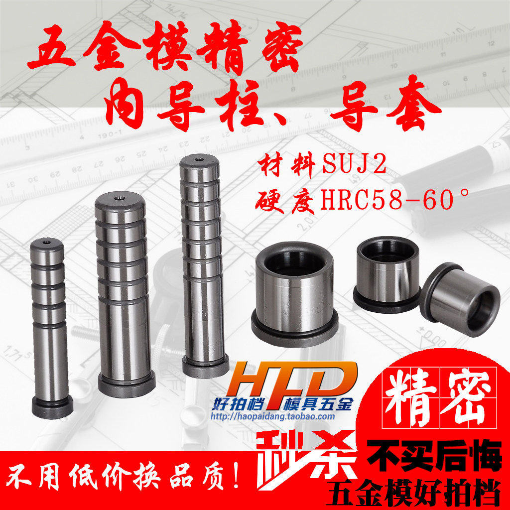 五金模 精密 SUJ2 内导柱14*40 50 60 70 80 90 100 100 120 160