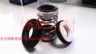 格兰富机械密封南方水泵机械密封德国威乐水泵机械密封 560D