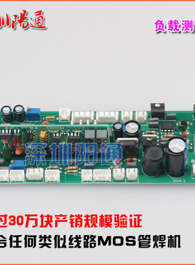 ZX7/ARC/WS/TIG-300/315/400/500MOS管焊机长条控制板双机芯通用