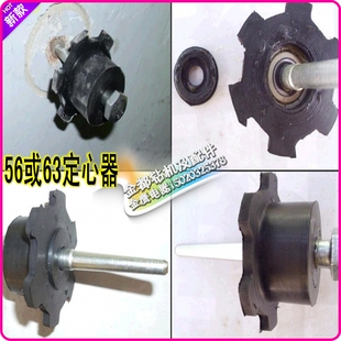 水钻起始初始打孔造孔定心器定位器扶正器