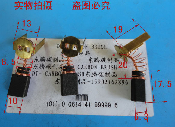 CH901碳刷  6.3X10X17.5MM  进口弹簧碳刷 电刷 实物拍摄质量保证